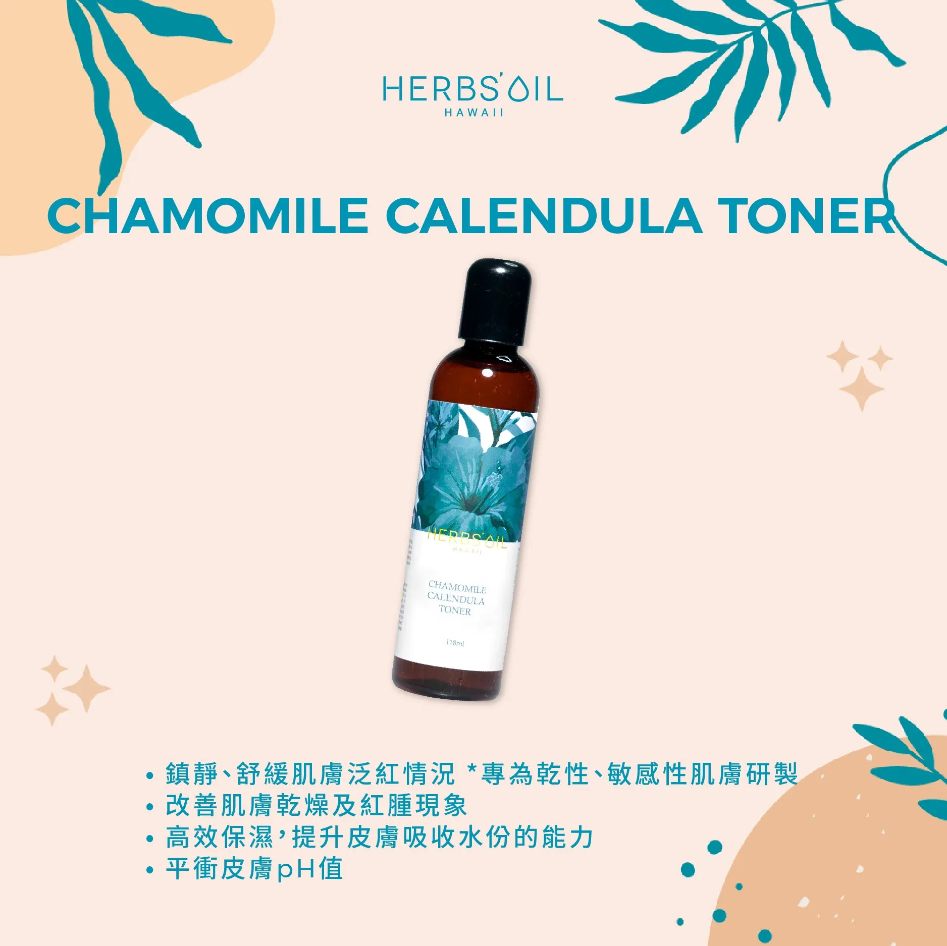  Chamomile Calendula Toner